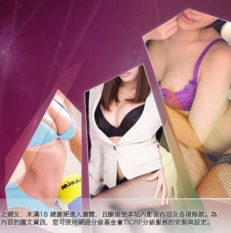 男女麻辣影音視訊交友聊天大胸部美女圖