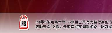 男女麻辣影音視訊交友聊天本網站限定年滿18歲方可瀏覽